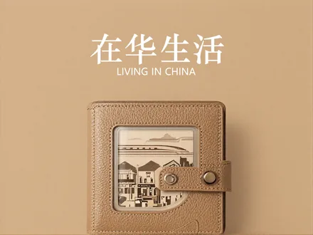 外籍华人怎么判断自己户籍有没有注销?